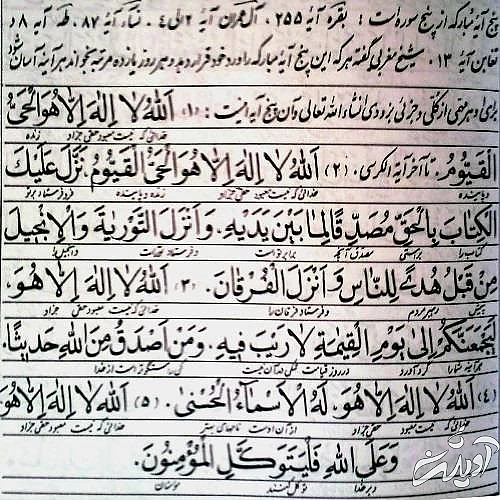 دعای اسم اعظم